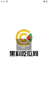 的停水通知